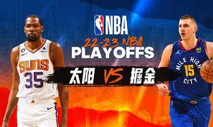 开云手机版-离谱！NBA季后赛使命明确浙江稠州造点机会备战NBA总决赛，今晚切尔西远射贴柱